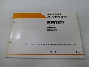 RM125 パーツリスト 2版 スズキ 正規 中古 バイク 整備書 T V RF15A-100001～ 101518～ hw 車検 パーツカタログ 整備書