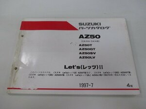 レッツII パーツリスト 4版 スズキ 正規 中古 バイク 整備書 AZ50 AZ50T AZ50GT AZ50SV AZ50LV CA1KA-131220～ 車検 パーツカタログ 整備書