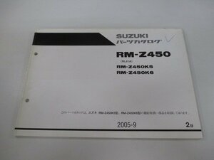 RM-Z450 パーツリスト 2版 スズキ 正規 中古 バイク RM-Z450K5 JS1RL41A000500001～ RM-Z450K6 JS1RL41A000500117～ 車検 パーツカタログ