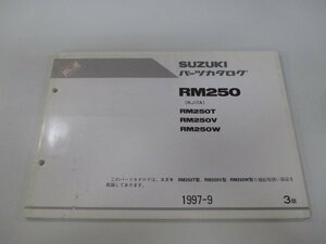 RM250 パーツリスト 3版 スズキ 正規 中古 バイク 整備書 RM250T RM250V RM250W RJ17A 車検 パーツカタログ 整備書