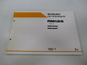 RM125 パーツリスト 2版 スズキ 正規 中古 バイク RM125N RM125P RF14A-107288～ 110519～ 整備にどうぞ 車検 パーツカタログ