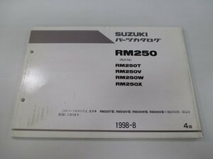 RM250 パーツリスト 4版 スズキ 正規 中古 バイク 整備書 RM250T V W X RJ17A 車検 パーツカタログ 整備書