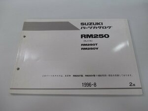 RM250 パーツリスト 2版 スズキ 正規 中古 バイク 整備書 RM250T RM250V RJ17A RJ17A-100001～ 車検 パーツカタログ 整備書