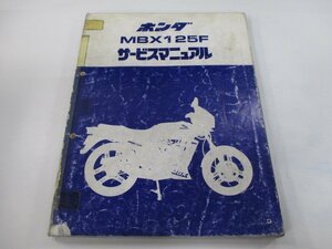 MBX125F サービスマニュアル ホンダ 正規 中古 バイク 整備書 JC10 JG 車検 整備情報