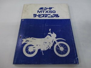 MTX50 サービスマニュアル ホンダ 正規 中古 バイク 整備書 AD04 dA 車検 整備情報