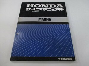 マグナ750 サービスマニュアル ホンダ 正規 中古 バイク 整備書 配線図有り VF750C RC43-100～ MAGNA XT 車検 整備情報