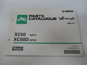 ビーノ パーツリスト 1版 ヤマハ 正規 中古 バイク 整備書 XC50 D 5ST1 3 SA26J 車検 パーツカタログ 整備書