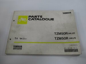 TZM50R パーツリスト 1版 ヤマハ 正規 中古 バイク 整備書 4KJ1 4KJ2 4KJ-078101～ 103101～ ch 車検 パーツカタログ 整備書