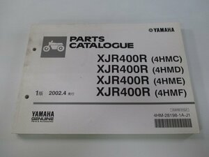 XJR400R パーツリスト 1版 ヤマハ 正規 中古 バイク 整備書 4HM RH02J 4HMC～F jR 車検 パーツカタログ 整備書