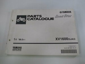 XV1600ロードスター パーツリスト 1版 ヤマハ 正規 中古 バイク 整備書 5JA3 VP12J 整備に kN 車検 パーツカタログ 整備書