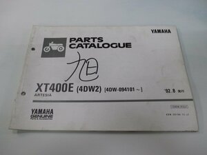 XT400E パーツリスト 1版 ヤマハ 正規 中古 バイク 整備書 アルテシア 4DW2 4DW-094101～ mi 車検 パーツカタログ 整備書