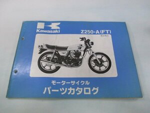 Z250FT パーツリスト カワサキ 正規 中古 バイク 整備書 Z250-A KZ250A Qc 車検 パーツカタログ 整備書