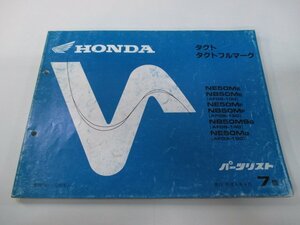 タクト タクトフルマーク パーツリスト 7版 ホンダ 正規 中古 バイク 整備書 AF09-100150～ GN2 NE50M NB50M ut