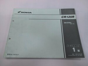 CR125R パーツリスト 1版 ホンダ 正規 中古 バイク 整備書 JE01-196整備に役立ちます sl 車検 パーツカタログ 整備書