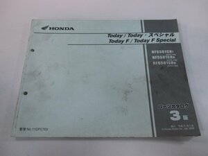  Today специальный F F специальный список запасных частей 3 версия Honda стандартный б/у мотоцикл сервисная книжка AF67-100~120 NFS50-1SH VR