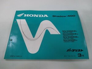 シャドウ400 パーツリスト 3版 ホンダ 正規 中古 バイク 整備書 NC34-100 110 120 125 MBK 車検 パーツカタログ 整備書