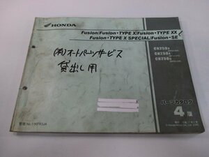 フュージョン X XX SP SE パーツリスト 4版 ホンダ 正規 中古 バイク 整備書 MF02-200 210 220 KFR VX 車検 パーツカタログ