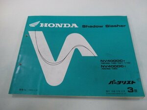 シャドウスラッシャー400 パーツリスト 3版 ホンダ 正規 中古 バイク 整備書 NV400DC NC40-100～120 Qx 車検 パーツカタログ