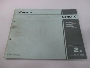 ジャイロX パーツリスト 2版 ホンダ 正規 中古 バイク 整備書 TD01 TA01E GYROX NJ50MDY TD01-210 NJ50M2 車検 パーツカタログ 整備書