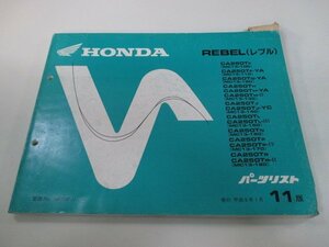  Rebel parts list 11 version Honda regular used bike service book CA250T MC13-100~180 KR3 db vehicle inspection "shaken" parts catalog service book 