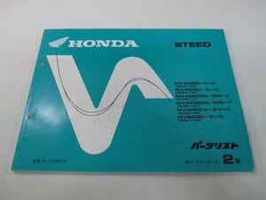  Steed 400 600 parts list 2 version Honda regular used bike service book NC26-144 PC21-140 gs vehicle inspection "shaken" parts catalog service book 