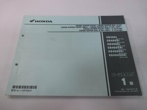 CB400SUPERFOUR ABS ABSEPACKAGE ABS パーツリスト CB400SUPERFOUR/ABS/ 1版 ホンダ 正規 中古 NC42 NC42E CB400SF CB400E ap