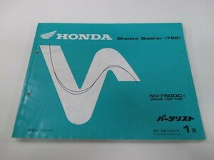 シャドウスラッシャー750 パーツリスト 1版 ホンダ 正規 中古 バイク 整備書 NV750DC RC48-100 105 Kr 車検 パーツカタログ