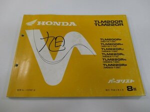 TLM200R 220R パーツリスト 8版 ホンダ 正規 中古 バイク 整備書 MD15-100 110 MD23-100～130整備に zY 車検 パーツカタログ 整備書