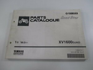 XV1600ロードスター パーツリスト 1版 ヤマハ 正規 中古 バイク 整備書 5JA3 VP12J 整備に kN 車検 パーツカタログ 整備書