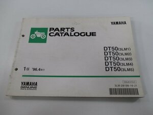 DT50 パーツリスト 1版 ヤマハ 正規 中古 バイク 整備書 3LM1 2 3 4 5 17W 車検 パーツカタログ 整備書