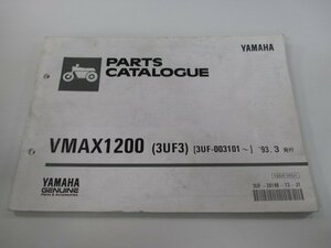V-MAX パーツリスト 1版 ヤマハ 正規 中古 バイク 整備書 VMAX1200 3UF3 3UF-003101～ yh 車検 パーツカタログ 整備書