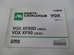 VOX パーツリスト 1版 ヤマハ 正規 中古 バイク 整備書 ボックス XF50 XFD 3B34 3B35 SA31J 車検 パーツカタログ 整備書