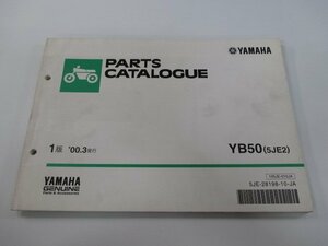 YB50 パーツリスト 1版 ヤマハ 正規 中古 バイク 整備書 YB50 5JE2 UA05J整備に役立ちます Wk 車検 パーツカタログ 整備書