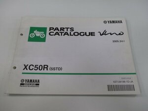 ビーノ パーツリスト ヤマハ 正規 中古 バイク 整備書 XC50R 5STD SA26J VINO cv 車検 パーツカタログ 整備書