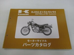 エストレアRSカスタム パーツリスト 4版 カワサキ 正規 中古 バイク 整備書 BJ250-E1 E2 E3 E4 BJ250A 車検 パーツカタログ 整備書