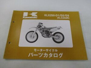 KLX250R パーツリスト カワサキ 正規 中古 バイク 整備書 ’93～95 KLX250-D1 KLX250-D2 KLX250-D3 ak 車検 パーツカタログ 整備書