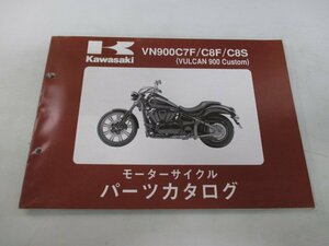 バルカン900カスタム パーツリスト カワサキ 正規 中古 バイク 整備書 ’07～08 VN900C7F VN900C8F VN900C8S dO 車検 パーツカタログ