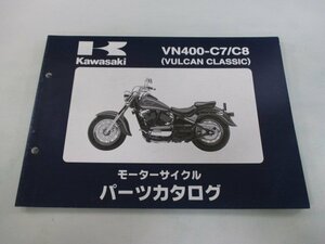 バルカンクラシック パーツリスト カワサキ 正規 中古 バイク 整備書 ’02～03 VN400-C7 VN400-C8 バルカン400クラシック oj