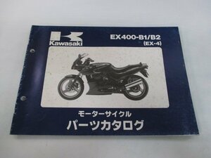 EX-4 パーツリスト カワサキ 正規 中古 バイク 整備書 ’94～’95 EX400-B1 EX400-B2 WR 車検 パーツカタログ 整備書