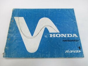 NN50MDD パーツリスト 1版 ホンダ 正規 中古 バイク 整備書 TB09 ジャスト AP 車検 パーツカタログ 整備書