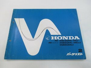 タクト フルマーク パーツリスト 2版 ホンダ 正規 中古 バイク 整備書 NE50M NB50M MC AB07-300 311 hV 車検 パーツカタログ 整備書