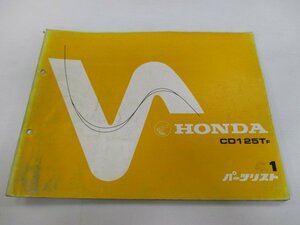 ベンリィCD125T パーツリスト 1版 ホンダ 正規 中古 バイク 整備書 CD125T-110 402 gU 車検 パーツカタログ 整備書