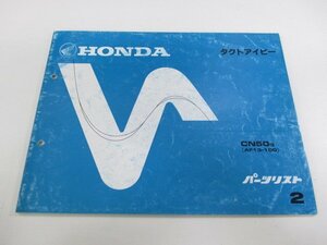 タクトアイビー パーツリスト 2版 ホンダ 正規 中古 バイク 整備書 CN50 AF13-100 IL 車検 パーツカタログ 整備書