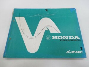 CBX650SC パーツリスト 1版 ホンダ 正規 中古 バイク 整備書 RC13-100 CBX650SCD pI 車検 パーツカタログ 整備書