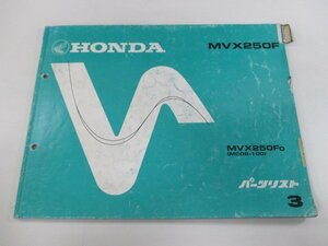 MVX250F パーツリスト 3版 ホンダ 正規 中古 バイク 整備書 MC09-1000014～ JA 車検 パーツカタログ 整備書