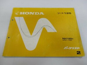 リード125 パーツリスト 2版 ホンダ 正規 中古 バイク 整備書 NH125 JF01-100 We 車検 パーツカタログ 整備書