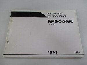 RF900RR パーツリスト 1版 スズキ 正規 中古 バイク 整備書 GT73E-100001～ FF 車検 パーツカタログ 整備書