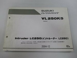 イントルーダーLC250 パーツリスト 1版 スズキ 正規 中古 バイク 整備書 VL250K5 VJ51A-101935～ パーツカタログ eA