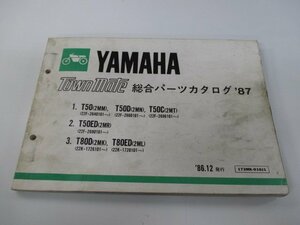 タウンメイト パーツリスト ヤマハ 正規 中古 バイク 整備書 総合パーツカタログ87 T50 T50D T50C T50ED T80D 車検 パーツカタログ 整備書