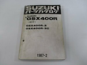 GSX400R パーツリスト スズキ 正規 中古 バイク 整備書 GSX400R-3 GSX400R-3C GK71F-100001～ eL 車検 パーツカタログ 整備書